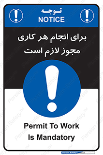 Permit , اجازه , فعالیت , مجاز , 