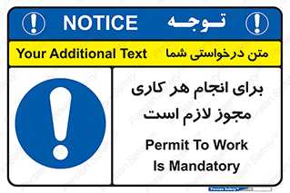 Permit , اجازه , فعالیت , مجاز , 