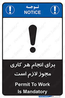 Permit , اجازه , فعالیت , مجاز , 
