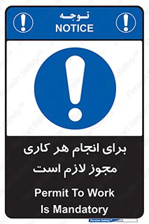 Permit , اجازه , فعالیت , مجاز , 
