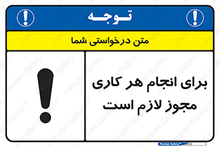 Permit , اجازه , فعالیت , مجاز , 