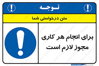 Permit , اجازه , فعالیت , مجاز , 