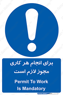 Permit , اجازه , فعالیت , مجاز , 
