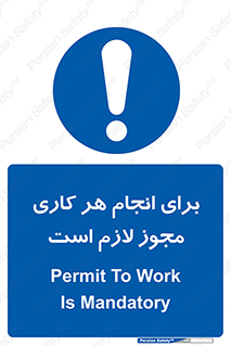 Permit , اجازه , فعالیت , مجاز , 