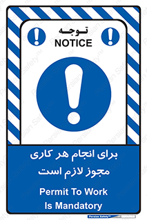 Permit , اجازه , فعالیت , مجاز , 