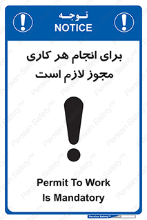 Permit , اجازه , فعالیت , مجاز , 
