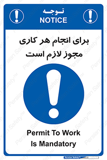 Permit , اجازه , فعالیت , مجاز , 