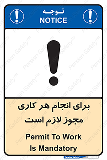 Permit , اجازه , فعالیت , مجاز , 