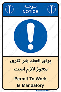 Permit , اجازه , فعالیت , مجاز , 