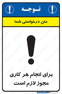 Permit , اجازه , فعالیت , مجاز , 