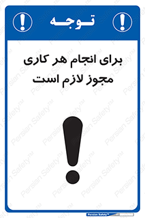 Permit , اجازه , فعالیت , مجاز , 