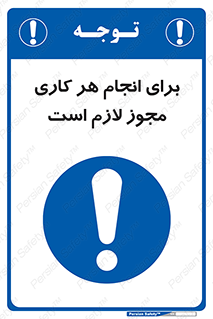 Permit , اجازه , فعالیت , مجاز , 