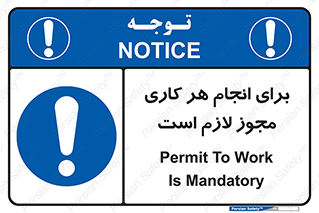 Permit , اجازه , فعالیت , مجاز , 