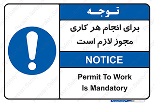 Permit , اجازه , فعالیت , مجاز , 