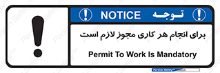 Permit , اجازه , فعالیت , مجاز , 