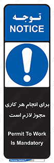Permit , اجازه , فعالیت , مجاز , 