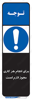 Permit , اجازه , فعالیت , مجاز , 