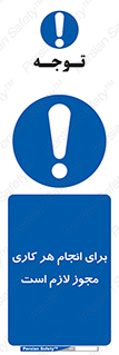 Permit , اجازه , فعالیت , مجاز , 