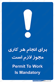 Permit , اجازه , فعالیت , مجاز , 