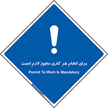 Permit , اجازه , فعالیت , مجاز , 
