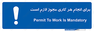 Permit , اجازه , فعالیت , مجاز , 