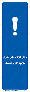 Permit , اجازه , فعالیت , مجاز , 
