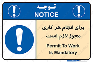 Permit , اجازه , فعالیت , مجاز , 