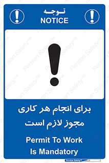 Permit , اجازه , فعالیت , مجاز , 