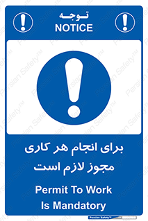Permit , اجازه , فعالیت , مجاز , 