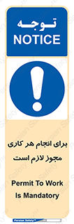 Permit , اجازه , فعالیت , مجاز , 