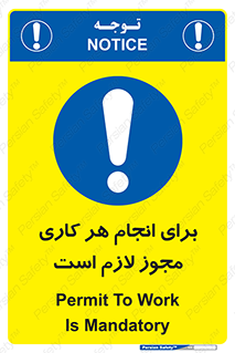 Permit , اجازه , فعالیت , مجاز , 
