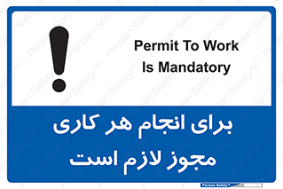 Permit , اجازه , فعالیت , مجاز , 