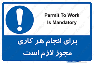 Permit , اجازه , فعالیت , مجاز , 