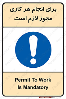 Permit , اجازه , فعالیت , مجاز , 