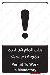 Permit , اجازه , فعالیت , مجاز , 