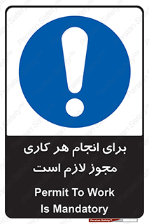 Permit , اجازه , فعالیت , مجاز , 