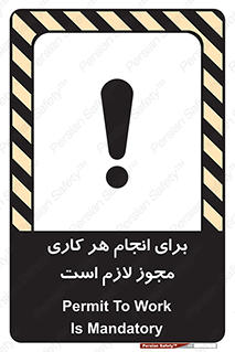 Permit , اجازه , فعالیت , مجاز , 