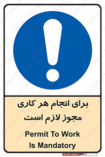 Permit , اجازه , فعالیت , مجاز , 
