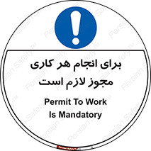 Permit , اجازه , فعالیت , مجاز , 