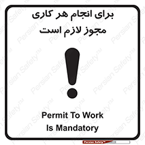 Permit , اجازه , فعالیت , مجاز , 