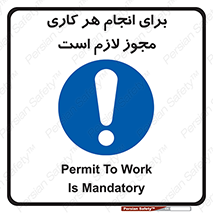 Permit , اجازه , فعالیت , مجاز , 