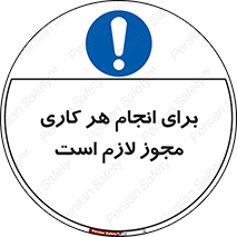 Permit , اجازه , فعالیت , مجاز , 