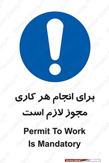 Permit , اجازه , فعالیت , مجاز , 