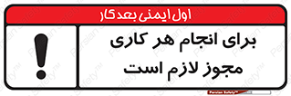 Permit , اجازه , فعالیت , مجاز , 