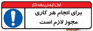 Permit , اجازه , فعالیت , مجاز , 