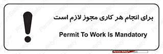 Permit , اجازه , فعالیت , مجاز , 