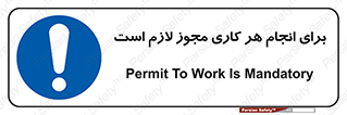 Permit , اجازه , فعالیت , مجاز , 