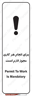 Permit , اجازه , فعالیت , مجاز , 