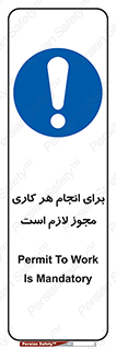 Permit , اجازه , فعالیت , مجاز , 