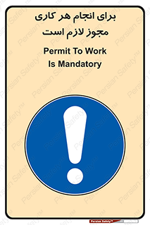 Permit , اجازه , فعالیت , مجاز , 